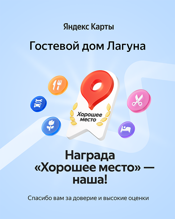 Награда от Яндекс