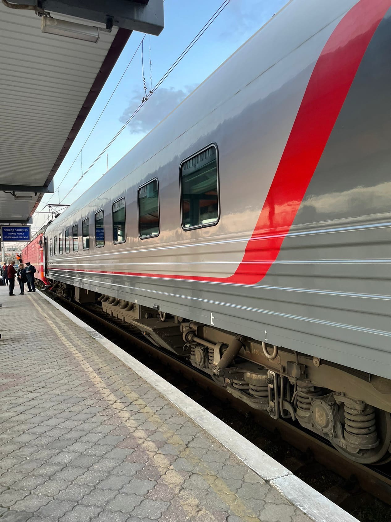 Поезд в Крым 
